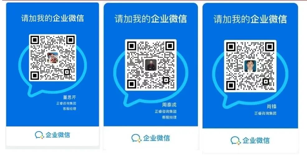 正睿咨詢集團(tuán)AI數(shù)智化咨詢新模式第四期高級(jí)合伙人招募會(huì)
